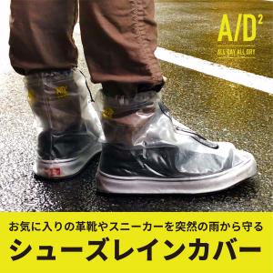 シューズカバー レイン 雨 Lサイズ アウトド...の詳細画像1