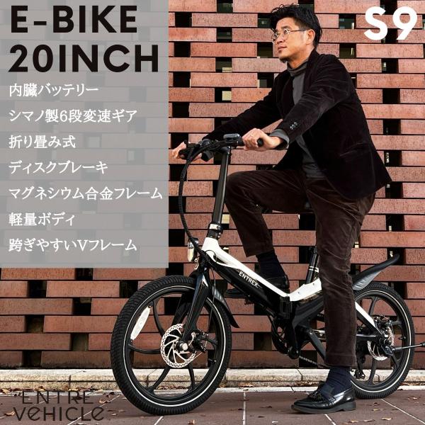 【数量限定　おでかけキャンペーン44,200円OFF】電動自転車 折りたたみ 自転車 S9 E-Bi...