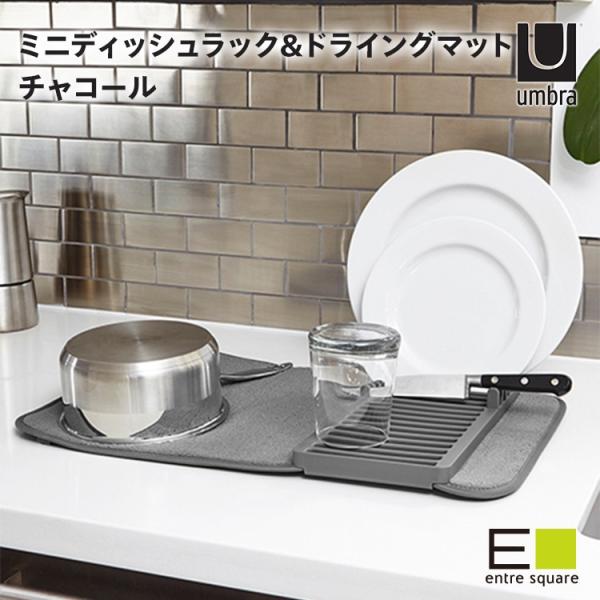 水切りマット キッチン 水回り 水切り シンク 台所 食器 料理  Umbra アンブラ ユードライ...