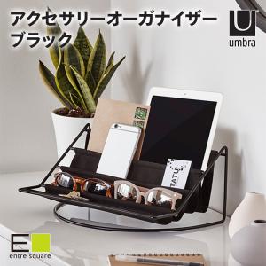 収納 ホルダー ハンモック アクセサリーオーガナイザー L ブラック / Umbra (アンブラ) 収納ケース 小物 アクセサリー リビング インテリア シンプル (33to45)｜entre square ヤフー店