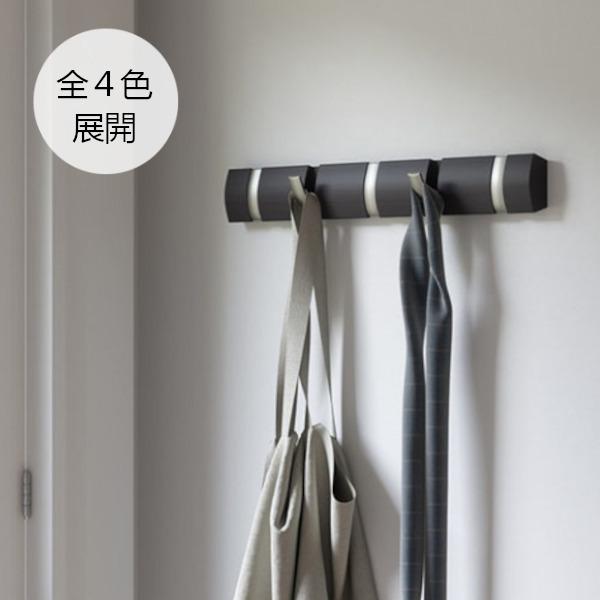 壁掛けフックフリップフック ５連 Umbra アンブラ 壁掛け ウォール ハンガ ー コートハンガー...