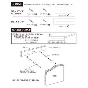壁掛けフック フリップフック 8連 ブラック/...の詳細画像2