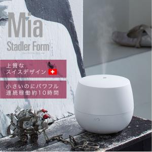 【StadlerForm 公式】Mia (アロマ...の商品画像
