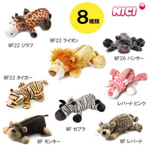 nici（ニキ） ペンケース うさぎ ぬいぐるみ フィギュアポーチ