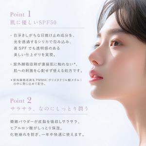UVプルーフ ブリリアント ルースパウダー フ...の詳細画像2