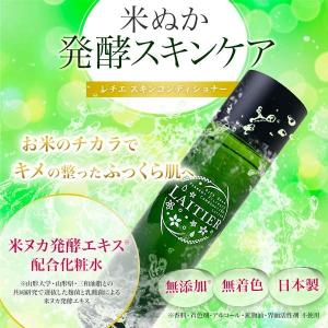 E'TOMER（エトメール） 化粧水 リッチ ローション : ZOZOTOWN Yahoo!店