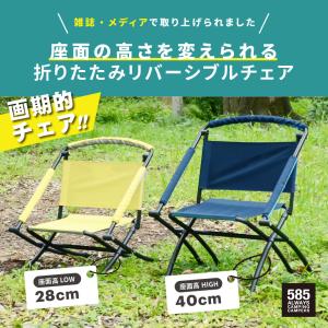 Mozambique(モザンビーク) アウトドア チェア キャンプ 椅子