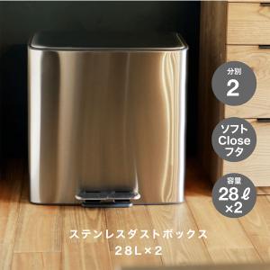 新品 ステンレス 分別 ゴミ箱 60L ダルトン ダストボックス インテリア DULTON ごみ箱 ゴミ箱 ペダル ステンレス 60L おしゃれ 分別