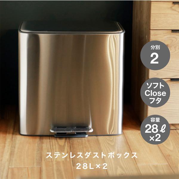 【期間限定価格】ごみ箱 ダストボックス ステンレススチール ペダル式 ソフトクローズ ２分別 分別 ...