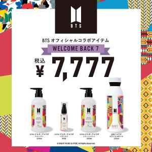 BTS オフィシャルコラボアイテム４点セット BTS公式グッズ 防弾少年団 公式グッズ V JIMIN Jungkook JK JIN SUGA Jhope RM 2021cp