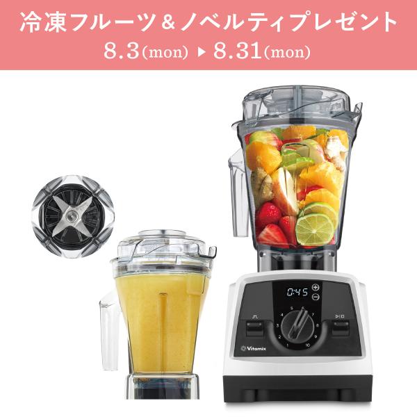 【バイタミックス 公式】【プレゼントCP】Vitamix V1200i 2.0L＋1.4Lウェットコ...