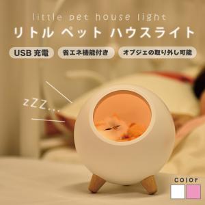照明 ライト インテリア デスクライト おしゃれ かわいい 猫 ねこ 充電式 プレゼント ギフト 韓国風インテリア リトルペットハウスライト WH｜entresquare