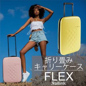 Rollink ローリンク スーツケース 40L / 機内持ち込み 軽量 コンパクト キャリーバッグ FLEX  キャリーケース 折りたたみ 防水｜entresquare