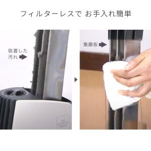 【イオニックブリーズ 公式】空気清浄機 Ion...の詳細画像2