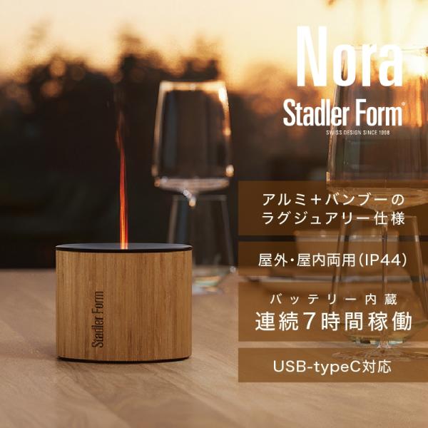 アロマディフューザー Stadler Form Nora アロマ アロマ加湿器 香り ロウソク スイ...