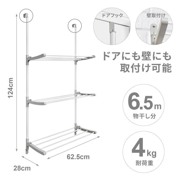 【割引クーポン】 Rayen レイエン ドア ドライングラック　62.5×124cm 物干し ハンギ...