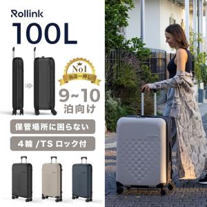 Rollink ローリンク スーツケース  100L FLEX 360°回転 /  キャリーバッグ フォーダブル キャリーケース 折りたたみ 旅行
