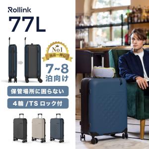 Rollink ローリンク スーツケース  77L  FLEX 360°回転 / キャリーバッグ フォーダブル キャリーケース 折りたたみ