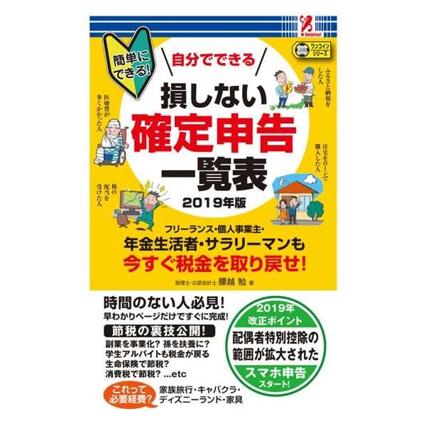 書籍代 確定申告