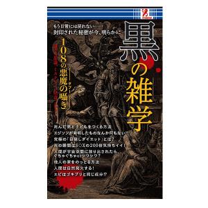 黒の雑学 遺伝子 カジノ ギャンブル依存 防弾チョッキ