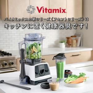 【週末限定】 【スターターセット】【 Ziploc 付】ミキサー Vitamix バイタミックス v1200i スムージー 輸入総代理店 調理家電 ジューサー 氷対応