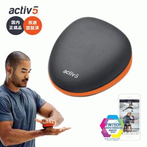 Activ5 (アクティブファイブ) 筋トレ | iOS Android対応