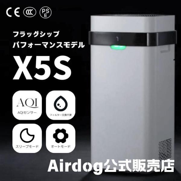 エアドッグ | Airdog X5D 空気清浄機 高性能 CO2センサー搭載 キャスター付 梅雨 静...