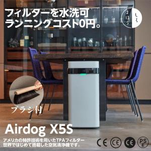 Airdog X5S エアドッグ 日本語取扱説明書 高性能空気清浄機 静音設計｜N商店