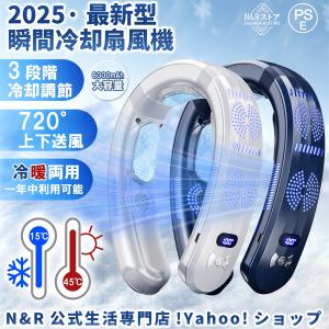 首掛け扇風機 ネッククーラー 羽なし 冷感 軽量...の商品画像