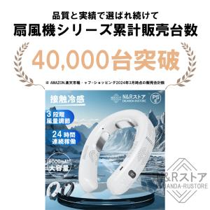 首掛け扇風機 ネッククーラー 羽なし 冷感 軽...の詳細画像3