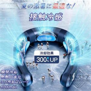 首掛け扇風機 ネッククーラー 羽なし 冷感 軽...の詳細画像4