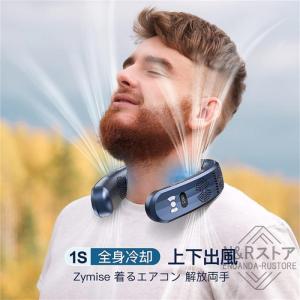首掛け扇風機 ネッククーラー 羽なし 冷感 軽...の詳細画像5