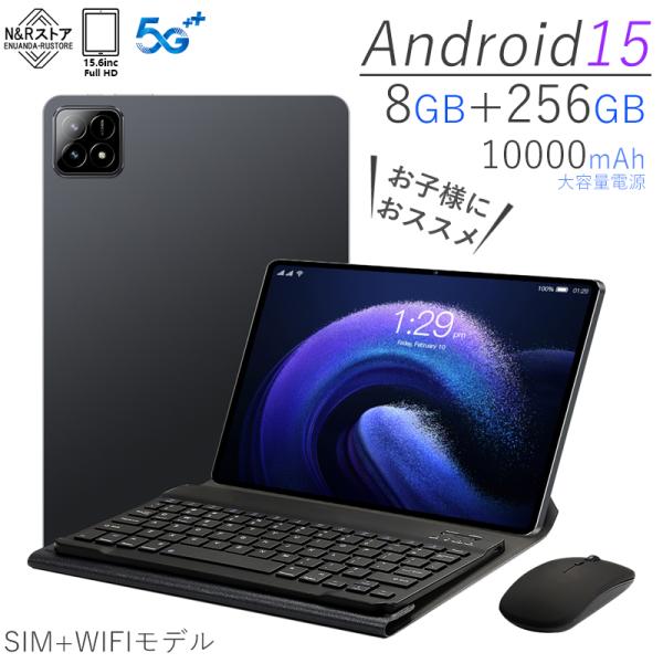 Android15 タブレット PC 本体 10インチ FullHD 2in1 軽量 SIM+Wi-...