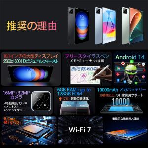 Android15 タブレット PC 本体 1...の詳細画像2