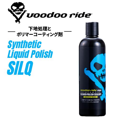VOODOORIDE (ブードゥーライド) / SILQ Synthetic Liquid Poli...