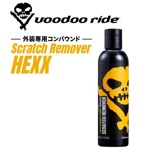 VOODOORIDE (ブードゥーライド) / HEXX Scratch Remover 外装専用コ...