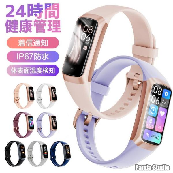 スマートウォッチ 歩数計 血圧 血中酸素 日本語 スマートブレスレット 日本製センサー iphone...