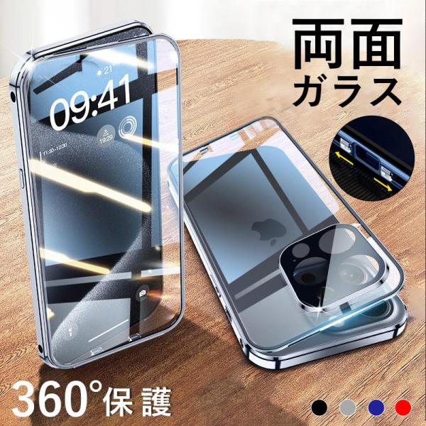 全面クリア 360度フルカバーケース 全面保護 iPhoneケース 16 e 15 14 13 透明...
