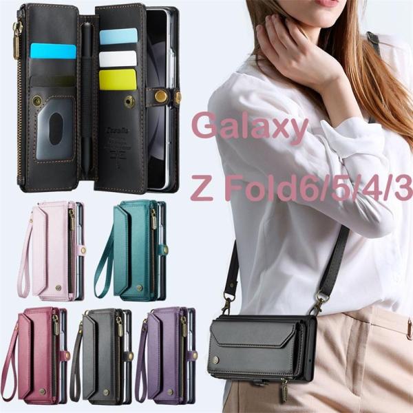 galaxy z fold6 手帳型ケース ショルダー galaxy z fold5ケース カード収...