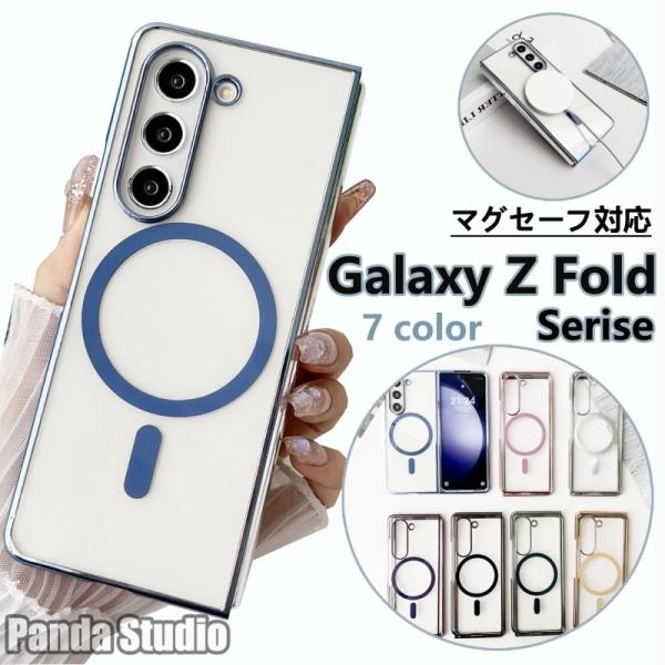 galaxy z fold7 ケース magsafe対応 galaxy z fold6 ケース クリ...