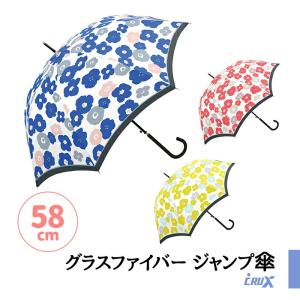 傘 かさ カサ 女性 レディース グラスファイバージャンプ傘 クッカクヴィオ ワンタッチ 58cm 風に強い ジャンプ傘 花柄 かわいい おしゃれ オシャレ 北欧風 の最安値 価格比較 送料無料検索 Yahoo ショッピング