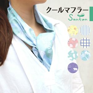 クールタオル 冷却タオル クールマフラー おしゃれ かわいい レディース 女性 女性用 ネッククーラー ひんやりタオル 冷感タオル セール商品 セール品