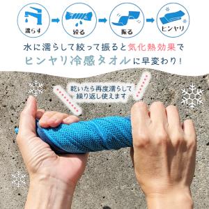 クールタオル 冷感タオル 熱中症対策 冷却 気...の詳細画像1