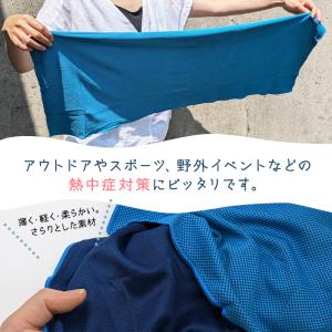クールタオル 冷感タオル 熱中症対策 冷却 気...の詳細画像2
