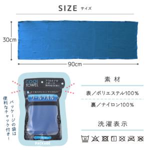 クールタオル 冷感タオル 熱中症対策 冷却 気...の詳細画像3