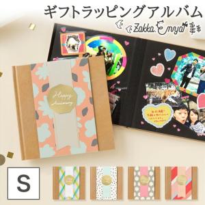 アルバム ギフト ラッピングアルバム S デコレーションアルバム 写真 プレゼント 手作り コラージュ スクラップブッキング  贈り物 寄せ書き 結婚祝い 卒業式