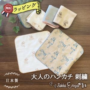 母の日 トートバッグ ミニサイズ ミニトート タオルハンカチ ハンド