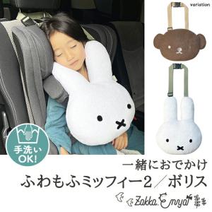 最短即日出荷 一緒におでかけふわもふミッフィー2 ミッフィー