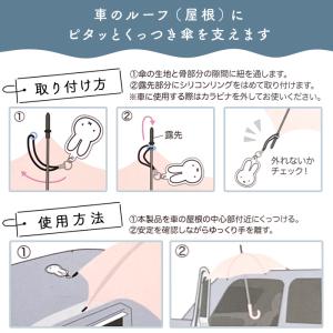傘用アクセサリー アンブレラマーカー ミッフィ...の詳細画像4