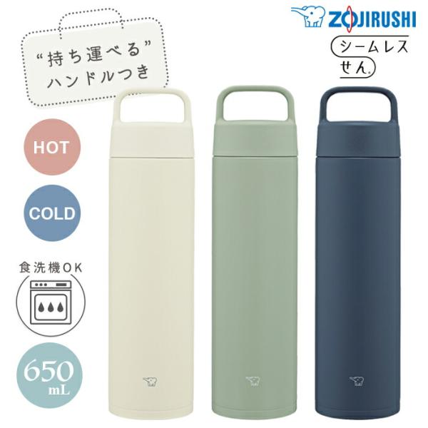 ＼正規販売店／象印 水筒 650 ステンレスマグ シームレスせん 保温 保冷 直飲み 650ml ハ...